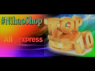10 товаров с ALIEXPRESS