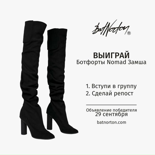 Batnorton Com Интернет Магазин Санкт Петербург