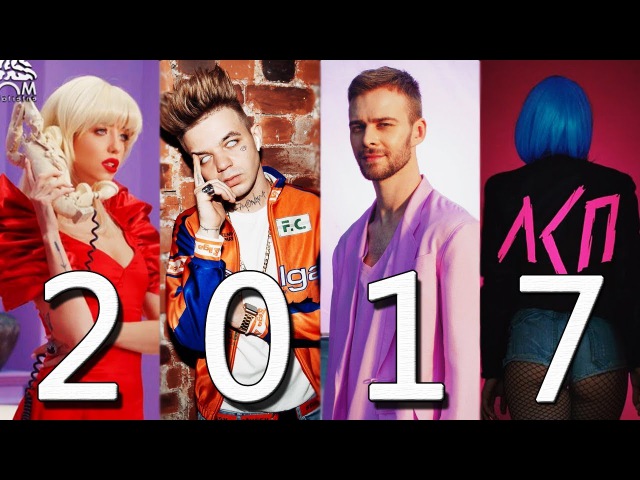 модные песно2017 модные песно2017