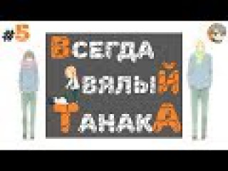 Ревью вечно ленивый Танака, Tanaka-kun is Always Listless (обзор)