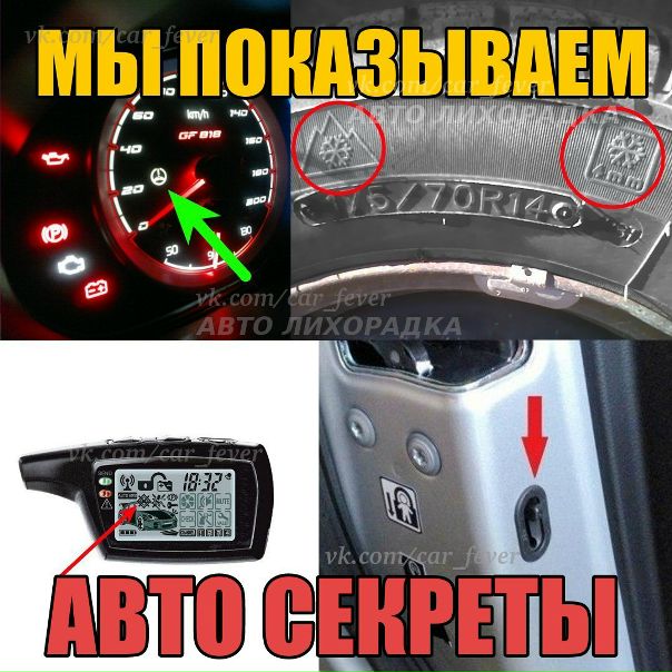   ЛАЙФХАК   - полезное сообщество, для автомобилистов