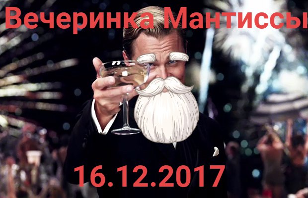 Афиша Краснодар Алкогольная Мантисса, без цензуры, регистрации и