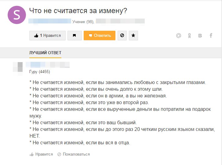 Что считается знакомством считается знакомством что