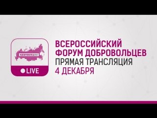 Доброволец России-2017