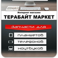 terabytemarket