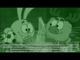 С.Т.А.Л.К.Е.Р Зов Смешариков С.Т.А.Л.К.Е.Р Зов Смешариков