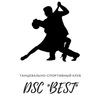 Клуб танца и спорта "BEST"