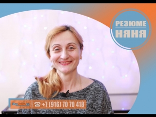 #Няня #Домработница