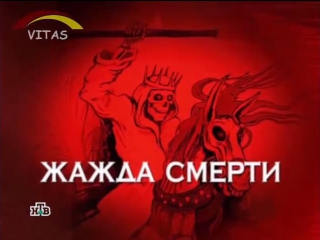 ☭☭☭ Следствие Вели с Леонидом Каневским (04.04.2008). «Жажда смерти» ☭☭☭