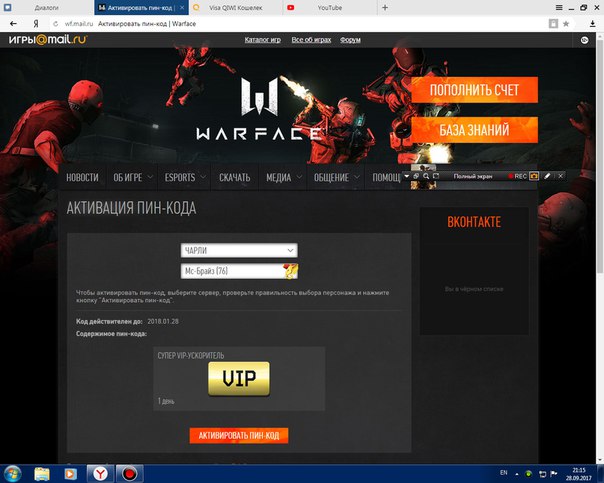 Game sport отключить. Ключ активации варфейс. Pinja Pro.