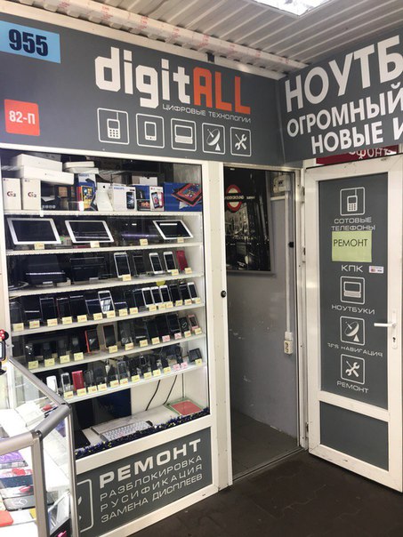 Магазин Бу Электроники Спб