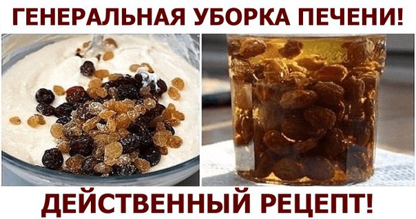 Чистим печень, худеем, обновляем