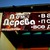 Фото пользователя Домострой