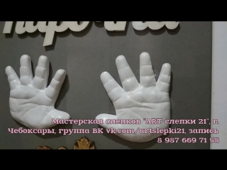 Мастерская слепков
