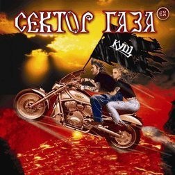 Экс Сектор Газа