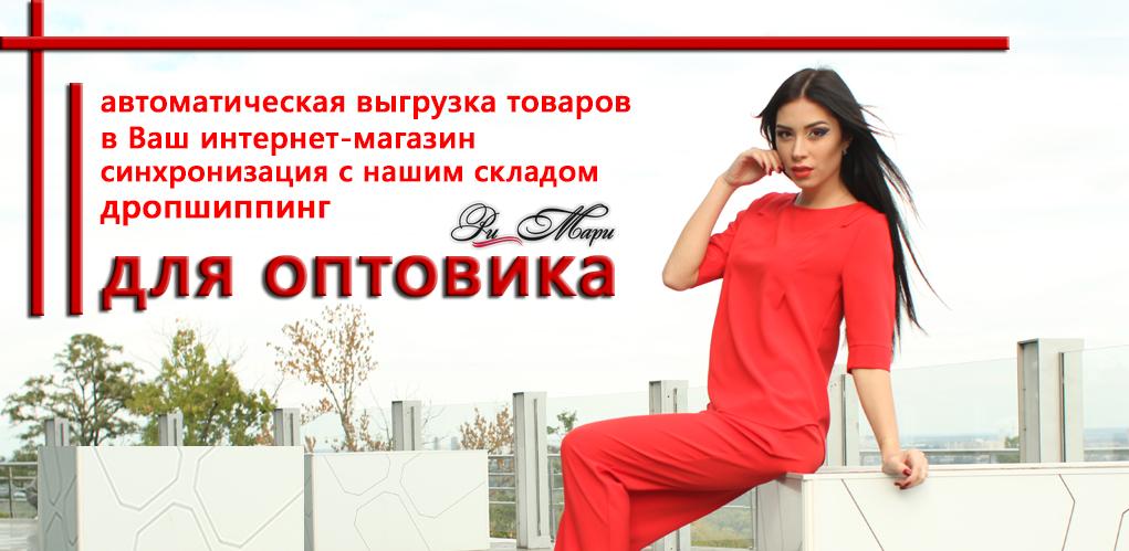 Интернет Магазин Одежды Дропшиппинг Россия