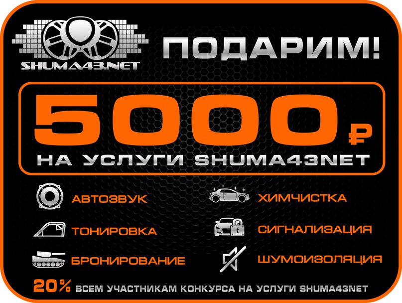 Интернет Магазин Автозвука В Иркутске