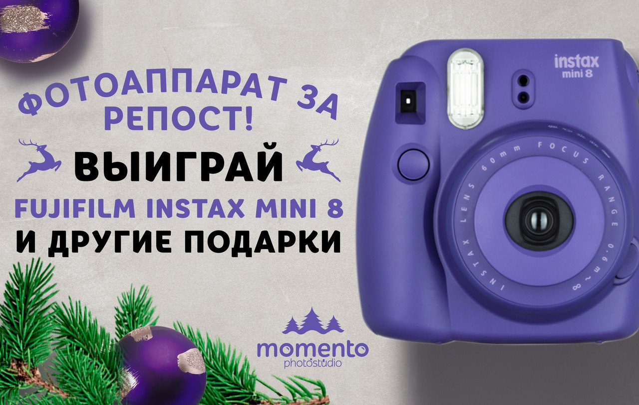 Афиша Самара Фотоаппарат в подарок от студии Моменто