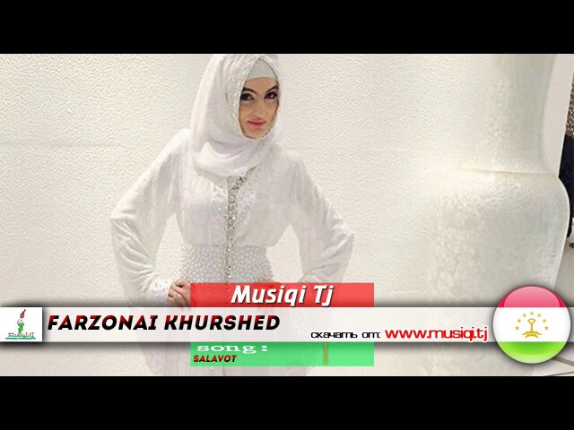 ФАРЗОНАИ ХУРШЕД ЭЙ AZIZAM MP3 2016 СКАЧАТЬ БЕСПЛАТНО ФАРЗОНАИ ХУРШЕД ЭЙ AZIZAM MP3 2016 СКАЧАТЬ БЕСПЛАТНО