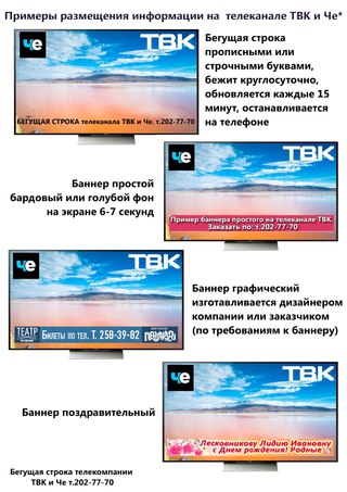 Сколько стоит подать объявление в бегущую строку в красноярске 6 подать объявление бесплатно в бийске