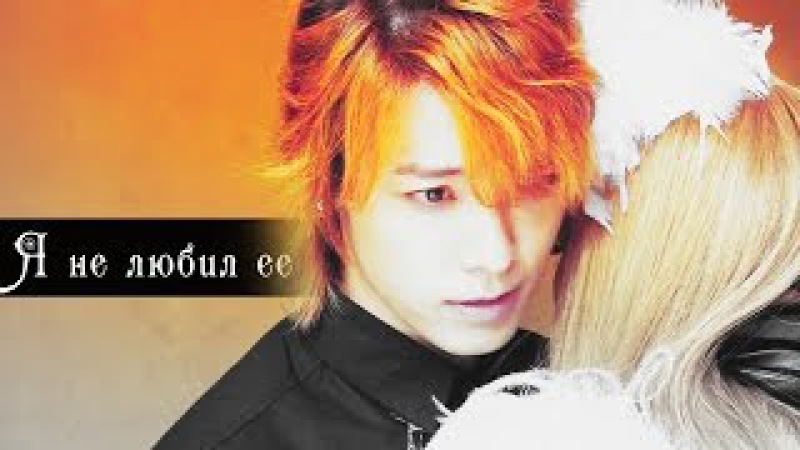 ┒я не любил ее┖ (HBD, MaruK)