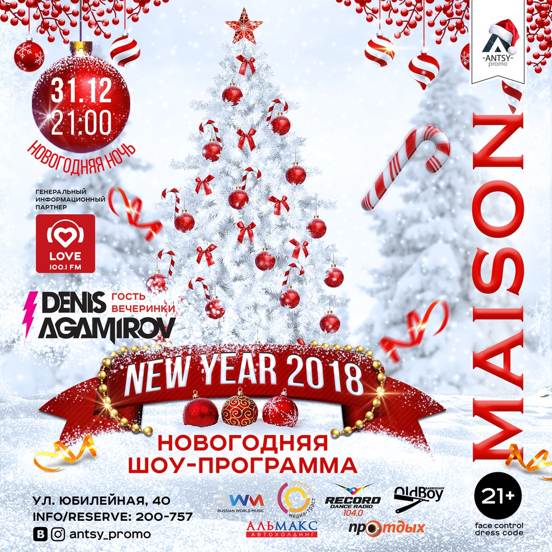 Афиша Тольятти 31.12 / NEW YEAR / DENIS AGAMIROV / MAISON CLUB