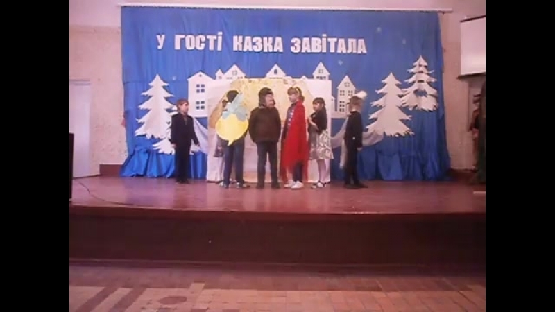 3 б казка Ріпка весь спектакль