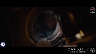 Салют-7