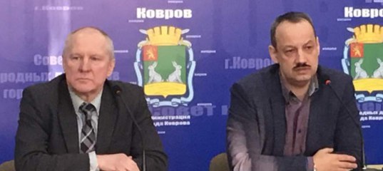 Ковровские вести дать объявление дать объявление бесплатно в в п к