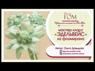 Pro.FOM/Про.ФОМ/ Мастер-класс