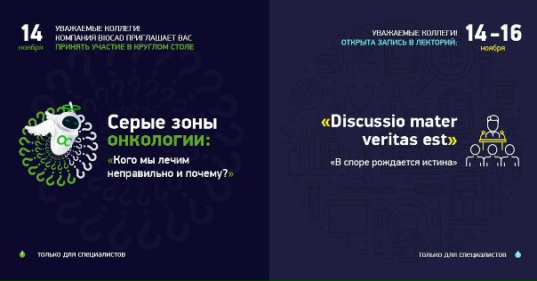 Онкология касается всех – молодых и старых, богатых и бедных, мужчин, женщин и детей. Рак является одной из главных причин смерти в мире. Онкология касается всех – молодых и старых, богатых и бедных, мужчин, женщин и детей. Рак является одной из главных причин смерти в мире.
