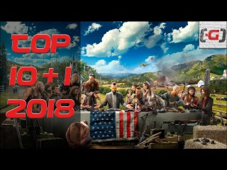 Обязательно к прохождению в 2018 году ТОП 10+1 самых ожидаемых игр 2018 года