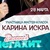 Фото пользователя Карина