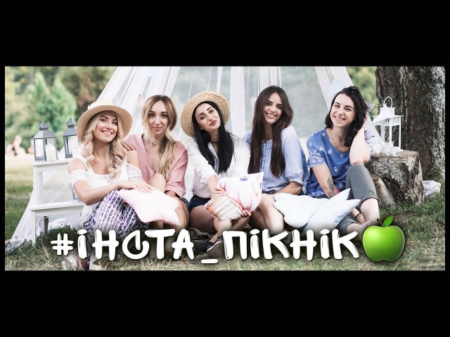 Insta-picnic Khmelnytsky