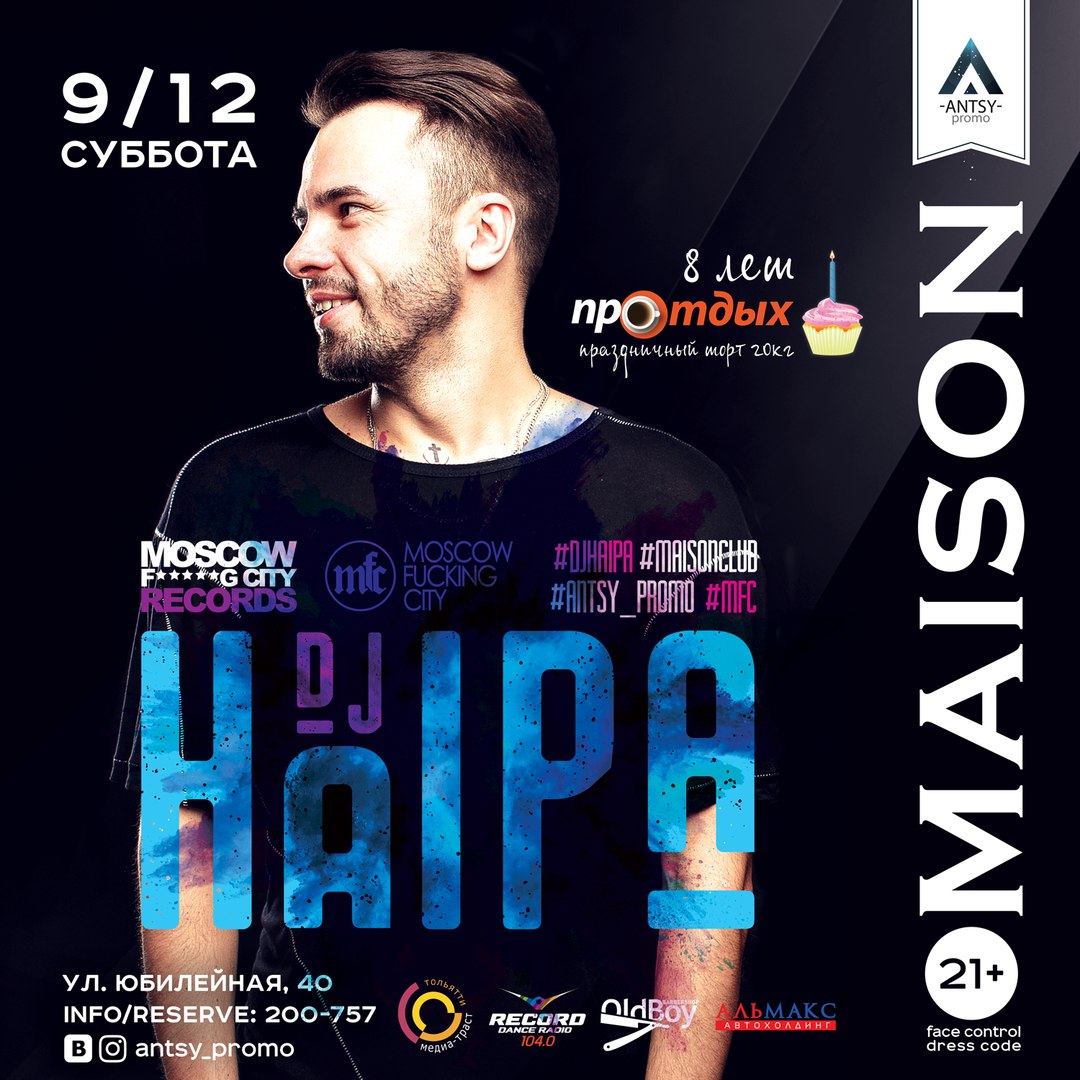 Афиша Тольятти 9.12 / DJ HAIPA / B-DAY Про-Отдых / MAISON CLUB