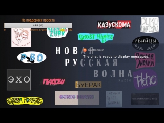 Онлайн Радио русской андерграундной музыки/Russian underground rock music broadcast