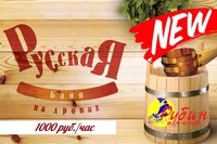 Баня на дровах