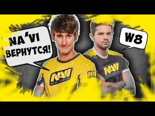 ЧТО СЛУЧИЛОСЬ С НОВОЙ ЭРОЙ? | NAVI - EFFECT| КОММЕНТАРИЙ ЛИЛА ПОСЛЕ ИГРЫ