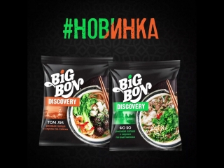 Доширак биг бон с говядиной. Лапша с морепродуктами. Big bon лапша вкусы. Лапша биг бон курица с. Bigbon discovery.