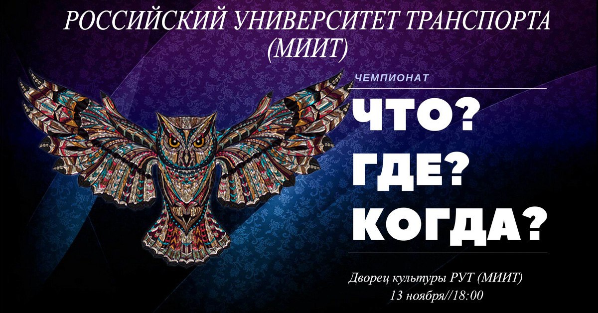 Дк рут миит схема зала