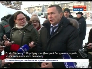 Как должен развиваться Иркутск? Мэр города подвёл итоги работы своей команды за год