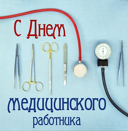 Диагнозов — точных, анамнезов — быстрых, 