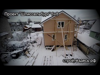 Проект Шлиссельбург 6х8 м