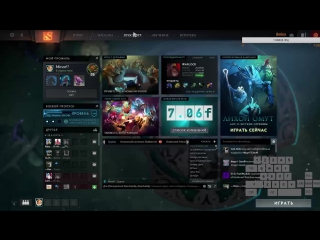 Учу играть соло рейтинг до 5 тысяч MMR(Розыгрыш арканы Dota 2)