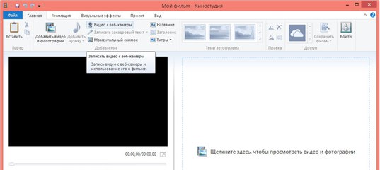 киностудия windows live 16 4 3528 331 киностудия windows live 16 4 3528 331