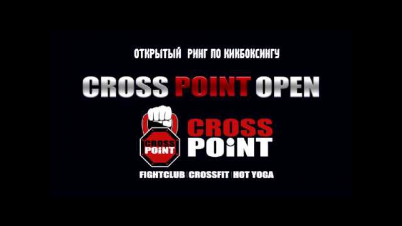 CROSSPOINT OPEN KIKBOXING 2018