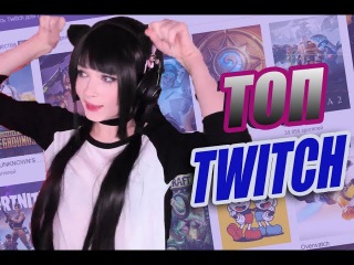 Топ моменты с TWITCH | DOLPEY ПЛЮНУЛ В СТРИМЕРШУ | ALOHADANCE СГОРЕЛ НА СТРИМЕ | Топ моменты Т ...