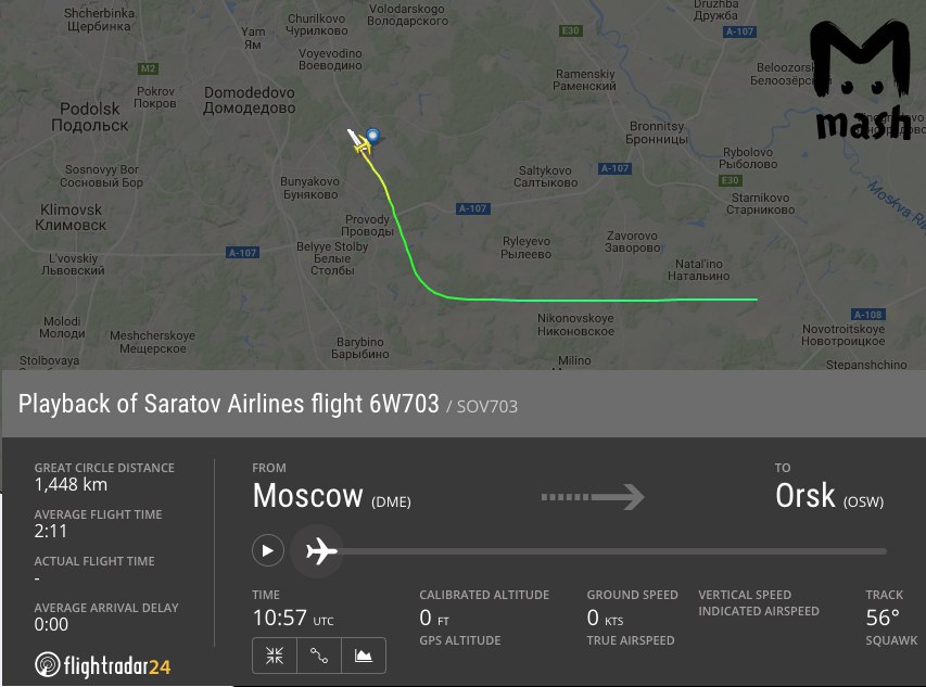 МЧС подтвердило факт крушения самолёта Ан-148 в Подмосковье