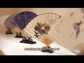 一把可“引秋生手里,藏月入怀中”的折扇,自古以来便是怀袖雅物。