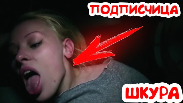 Извращенные эксперименты в сексе — pic 9